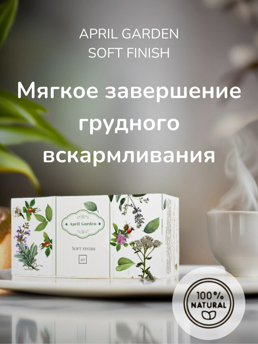 Anti Colic